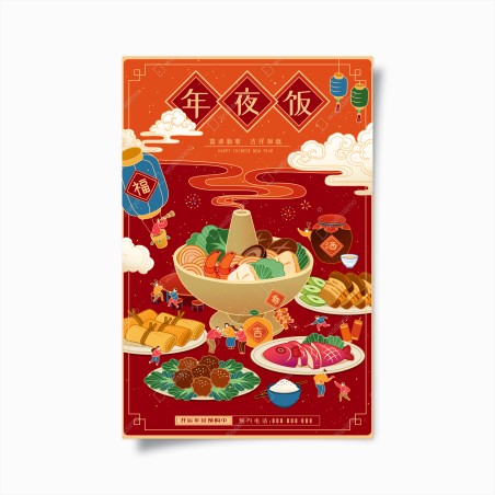 Poster illustration des gemeinsamen essens zum Chinesischen Neujahr – Wallnifity®